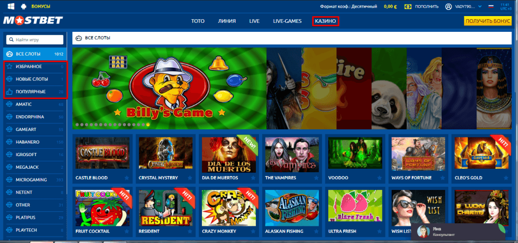 Mostbet Site İnceleme